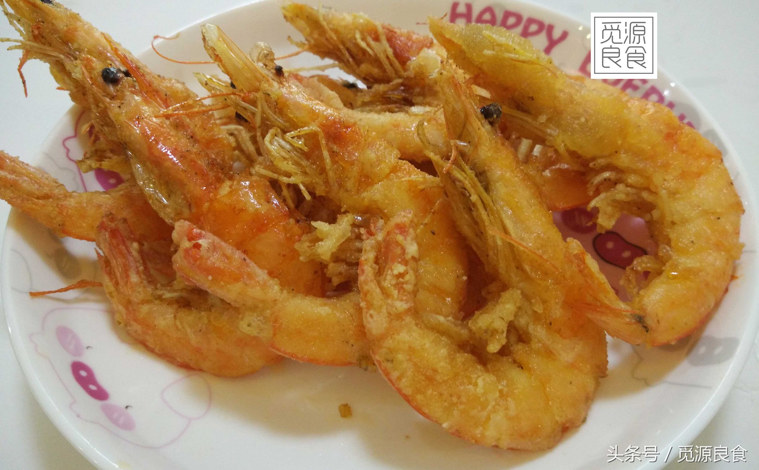 在美味面前，这点麻烦不算什么。今日菜谱椒盐虾，外观诱人，味道鲜美，让人非常有食欲，怎么做才能好吃？