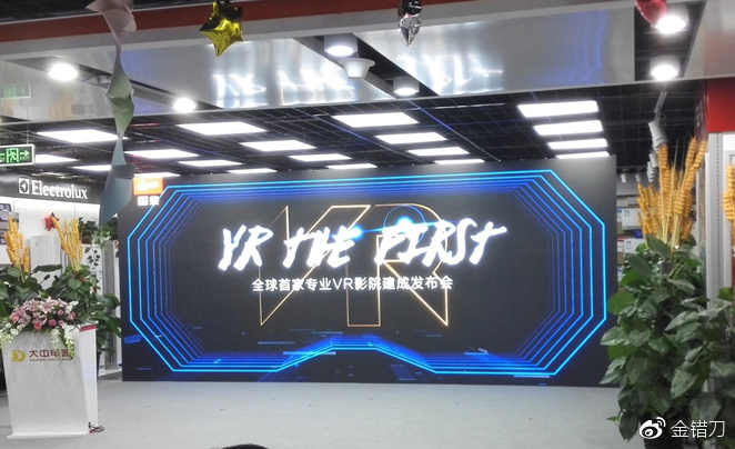 实体店也“蹭”科技热点！国美建了全球首家专业VR影院，不卖门票图啥