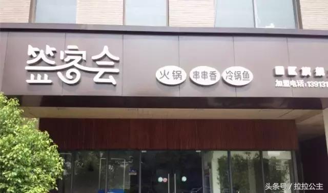 苏州最过瘾的10家串串香！嗨到停不下来！