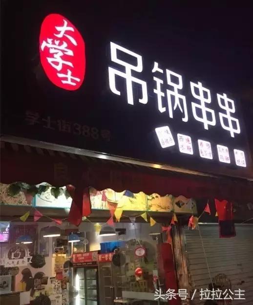 苏州最过瘾的10家串串香！嗨到停不下来！