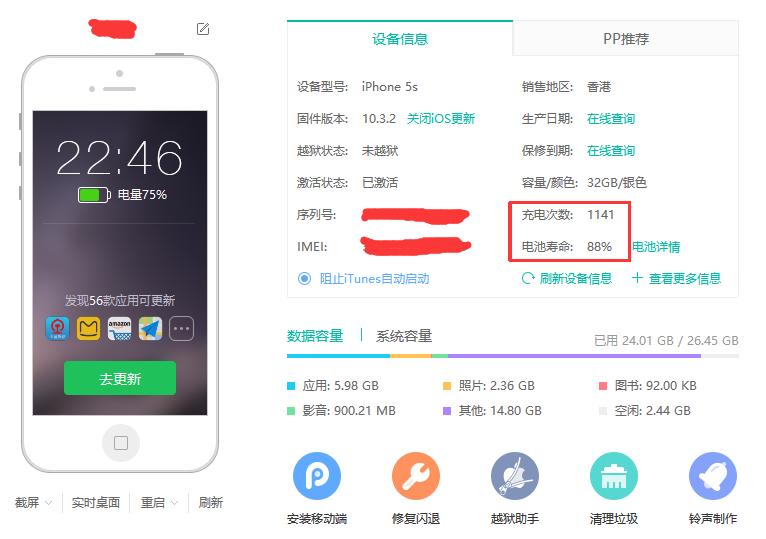 教你识破二手iphone新骗局,买二手iphone怎样避免踩雷