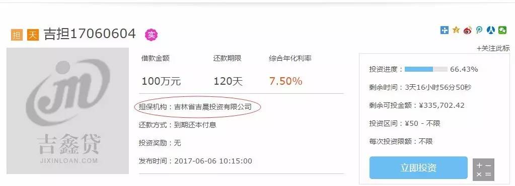 11家平台涉嫌违规,21家平台被整顿