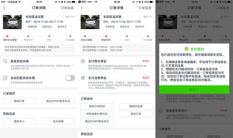 扫码式的共享汽车,扫码的共享汽车