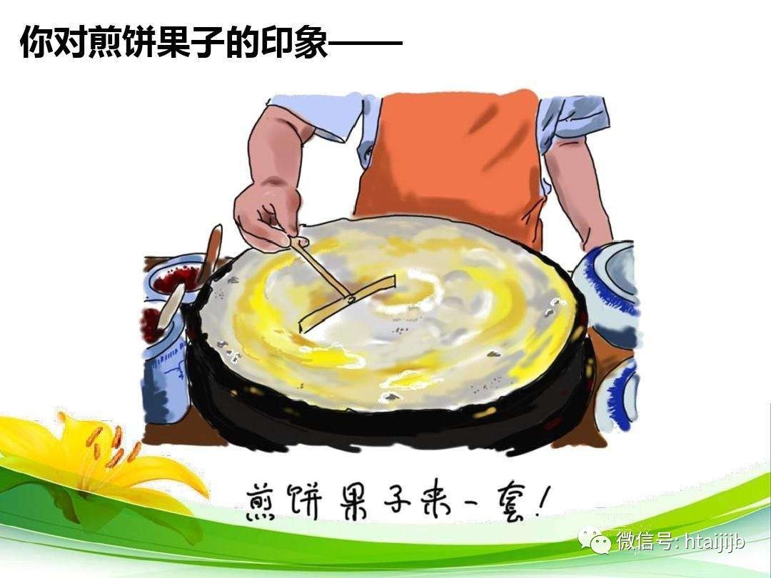 煎饼餐饮加盟店最火爆的项目,特色煎饼加盟店利润怎样