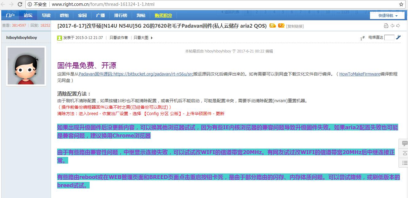 华硕路由器去广告插件是什么,小米路由器亮红灯刷固件修复