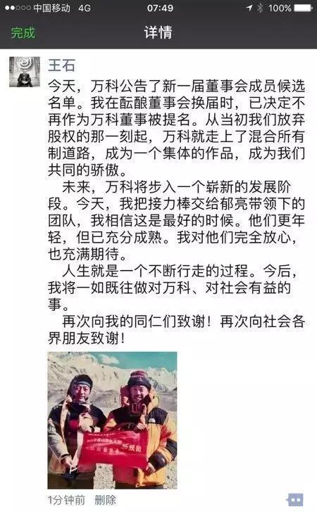 王石对创业初期的建议,王石给创业者的建议和创业感悟