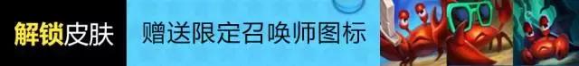 lol女警泳池派对皮肤,lol璐璐泳池派对皮肤