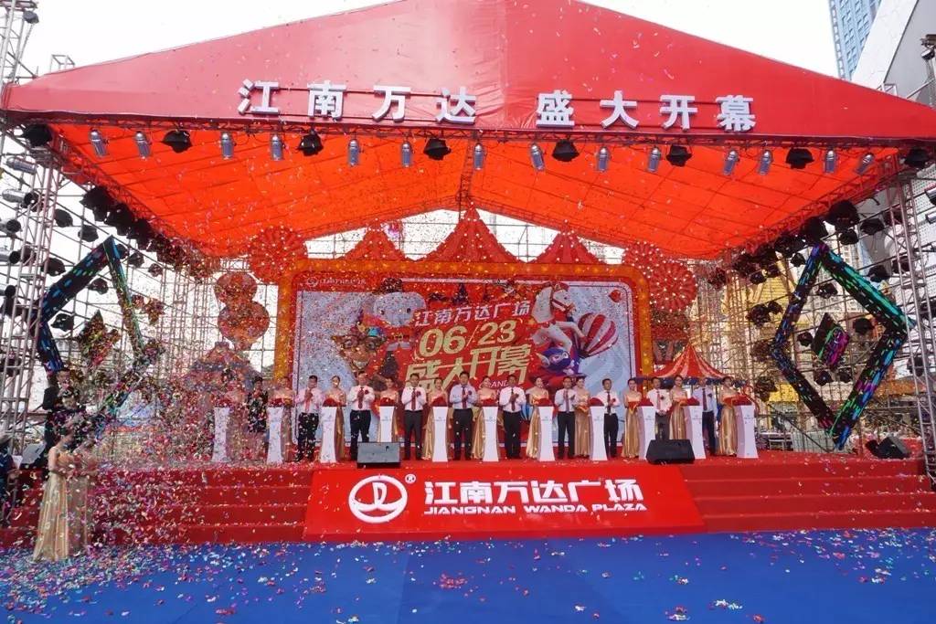 宜居江南新篇章，江南万达等你来！