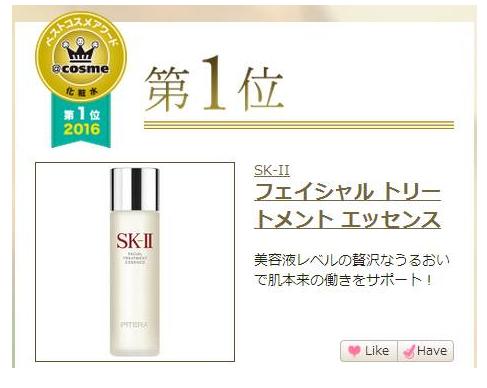 日本cosme大赏口碑榜眼,2021日本cosme粉底液大赏