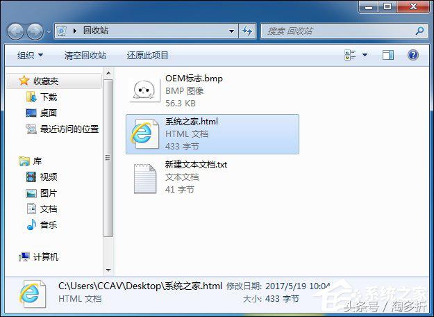 win7回收站的文件清除了怎么恢复,win7回收站清空不了怎么回事