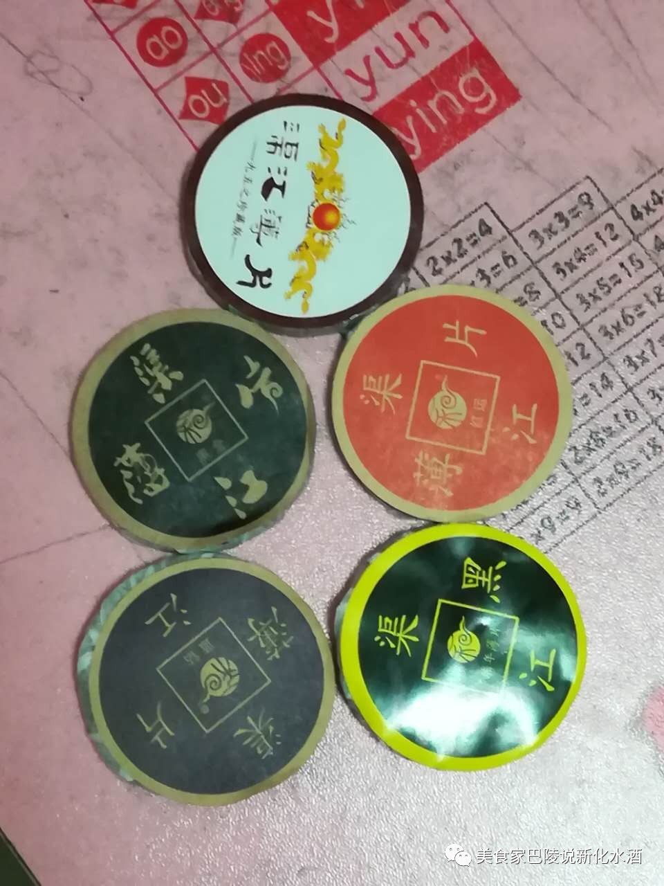 方八另新著《寻茶中国》出版，与寻茶者、爱茶者共勉