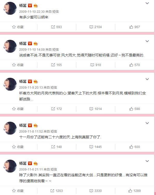 当年杨幂,当年杨幂的视频