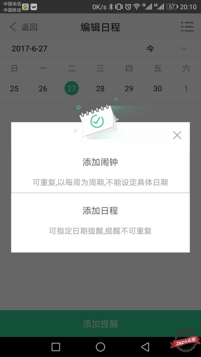 埃微硅胶手环,埃微智能手环哪款最好