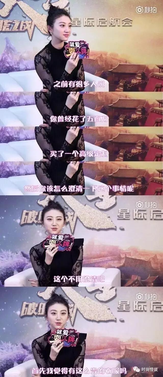 景甜花500万买高定是什么品牌,景甜eliesaab高定礼服