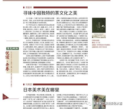 方八另新著《寻茶中国》出版，与寻茶者、爱茶者共勉