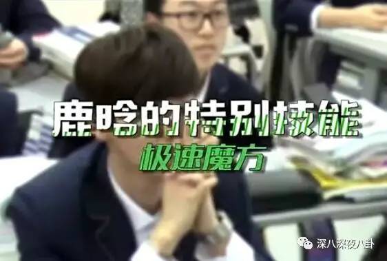 鹿晗玩魔方完整版,鹿晗还原魔方瞬间视频