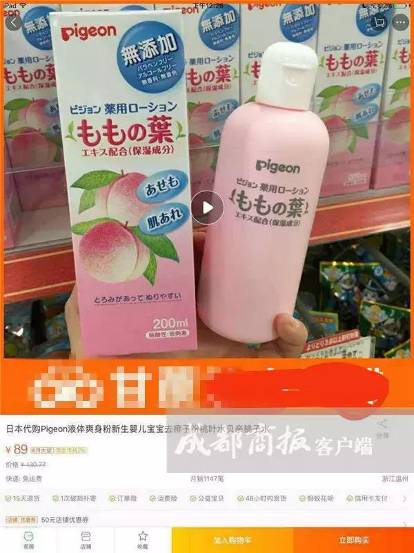 好尴尬！“熟人代购”不慎将进货单发给朋友