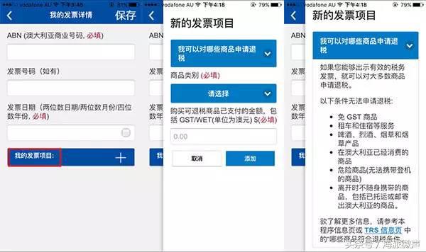 澳洲旅游签证攻略最新,国外旅游退税指南