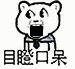 好尴尬！“熟人代购”不慎将进货单发给朋友