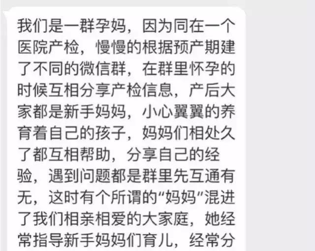好尴尬！“熟人代购”不慎将进货单发给朋友