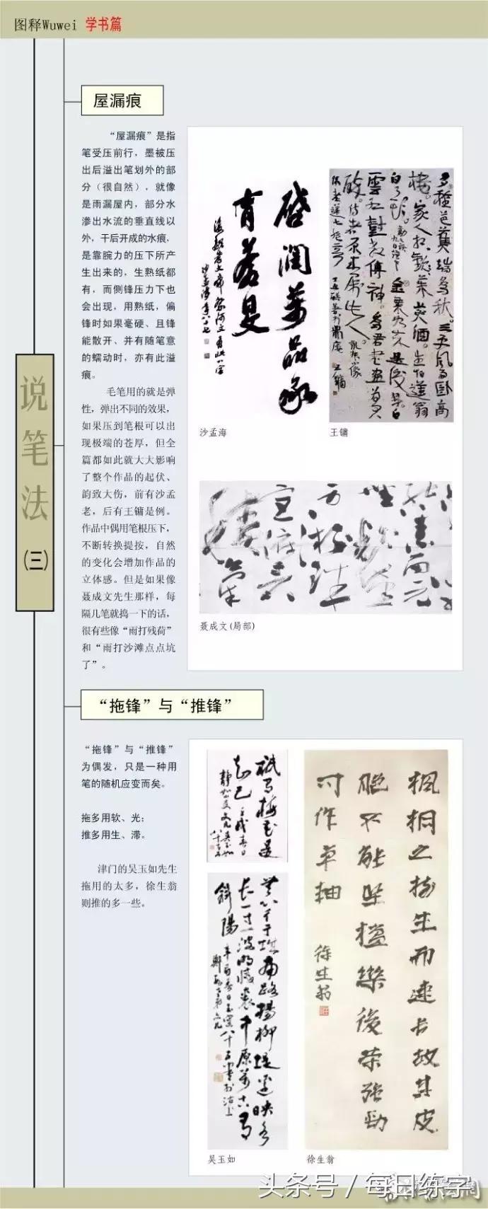 领会书法的小程序有哪些,领会书法鉴赏的书籍