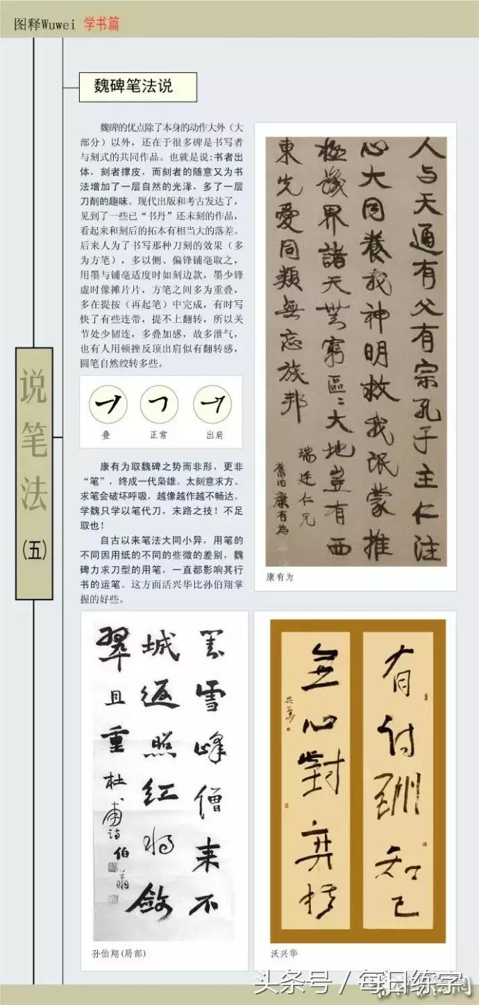 领会书法的小程序有哪些,领会书法鉴赏的书籍