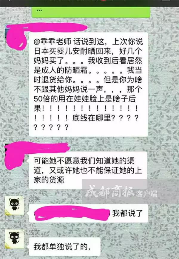 好尴尬！“熟人代购”不慎将进货单发给朋友