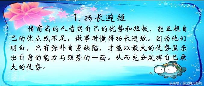 生活中有哪些举止是高情商表现,真正的高情商到底是如何表现的