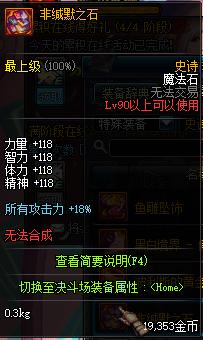 dnf暗帝lee评测,末世裁决