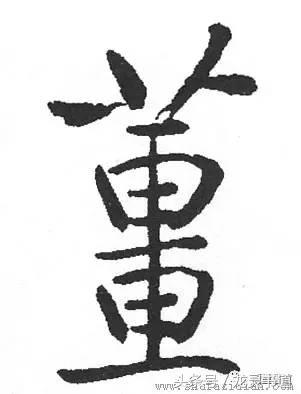 千字文里面姜字,智永千字文姜字书写