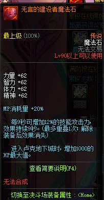 dnf暗帝lee评测,末世裁决