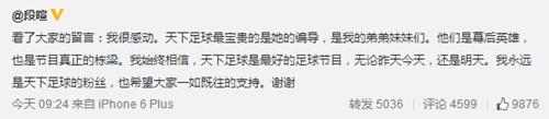 天下足球女主持人马凡舒漂亮,天下足球主持人马凡舒高清