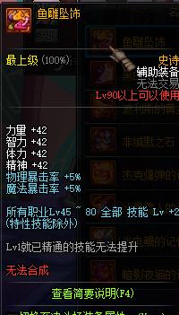 dnf暗帝lee评测,末世裁决