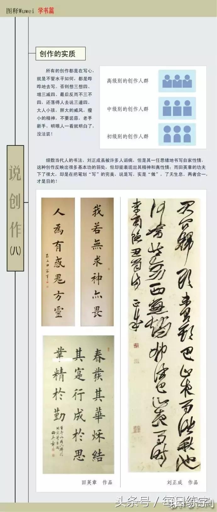 领会书法的小程序有哪些,领会书法鉴赏的书籍