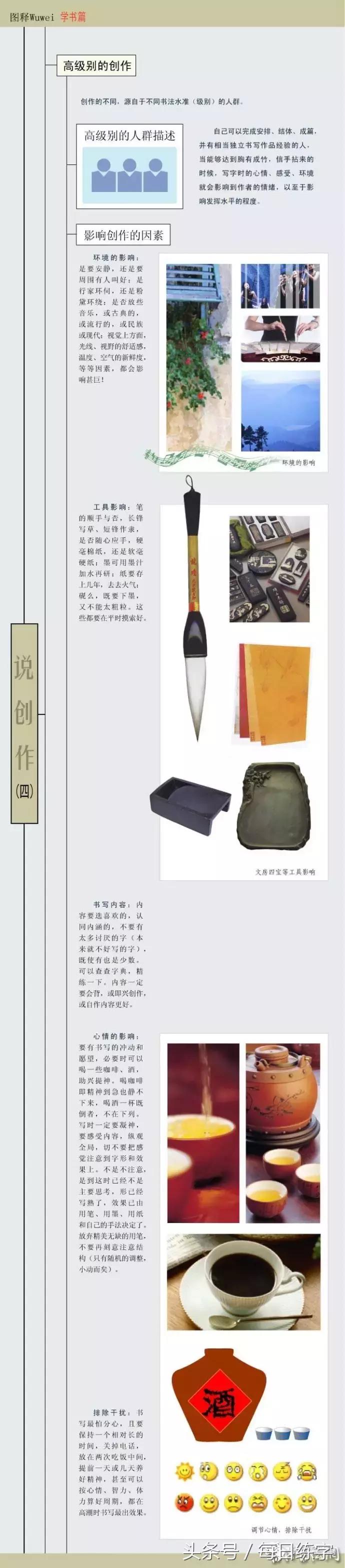 领会书法的小程序有哪些,领会书法鉴赏的书籍