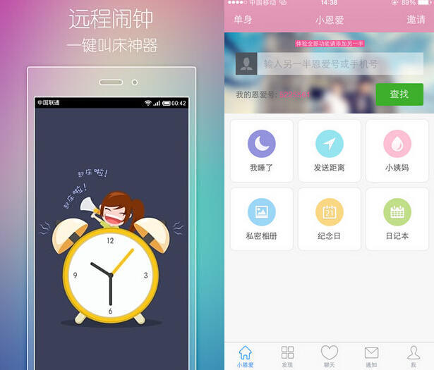 附近聊天约会哪个app最好,有没有什么好的交友约会app