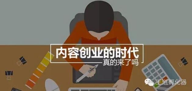 鍘熷垱ip浜т笟鍒涗笟鍏徃濡備綍鍐插嚭閲嶅洿,鍐呭鍒涗笟ip瀛靛寲
