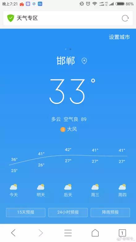 济南是四大火炉城市吗,中国新四大火炉