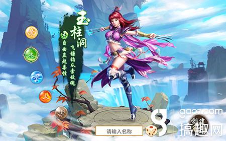 搞趣网,问道手游充值网络问题