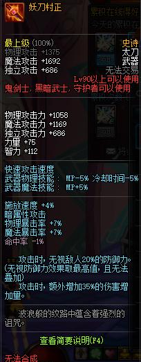 dnf暗帝lee评测,末世裁决