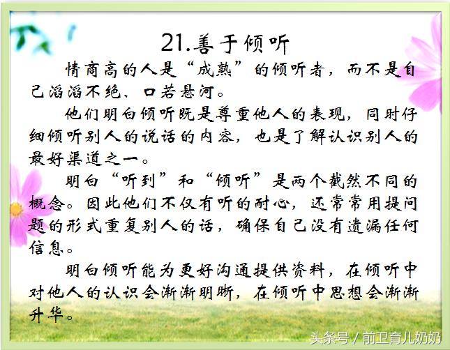 生活中有哪些举止是高情商表现,真正的高情商到底是如何表现的