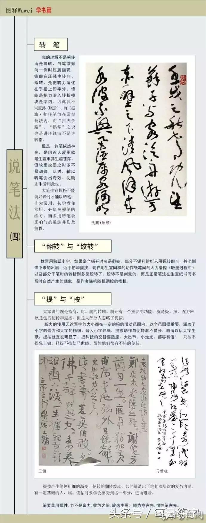 领会书法的小程序有哪些,领会书法鉴赏的书籍