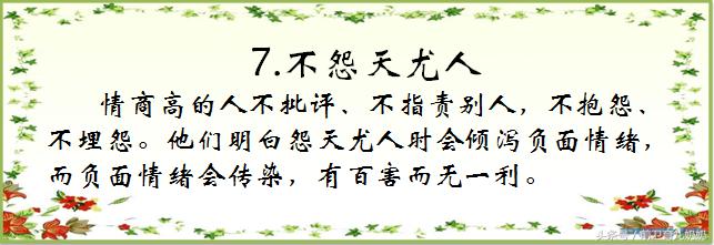 生活中有哪些举止是高情商表现,真正的高情商到底是如何表现的