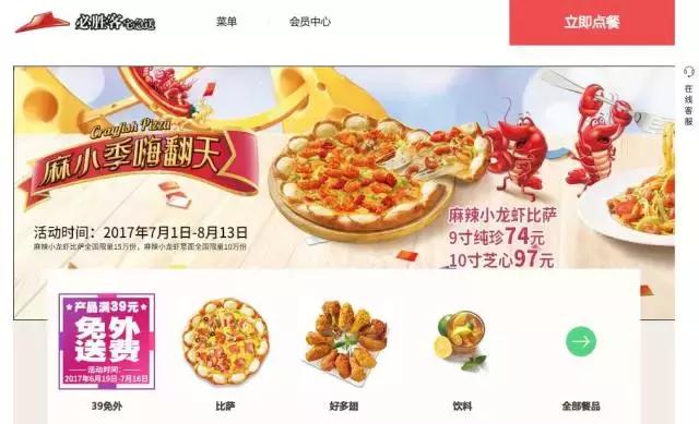 必胜客外卖宅急送一个月多少钱,必胜客宅急送外卖费多少