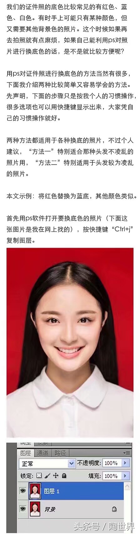 ps一寸照片怎么换底色,ps一寸照片怎么快速换底色
