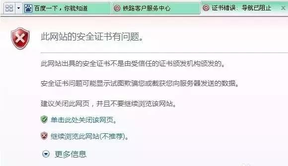 12306购票信息预填全套操作,12306订票攻略