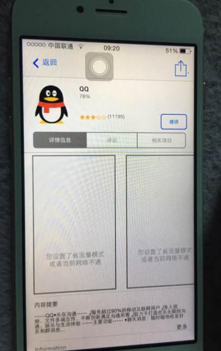 iphone6s不可以下载软件中心,iphone6s版本太低下载不了软件