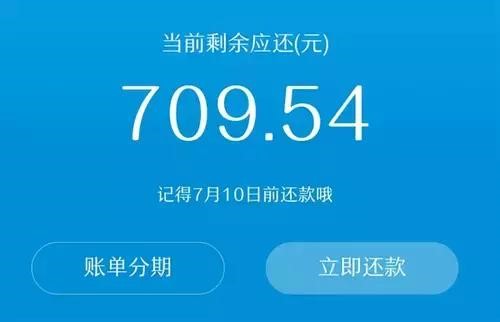 花呗提前还款和按时还款时间,新人版花呗啥时候还款最好