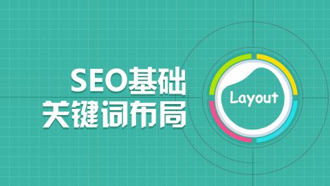 seo关键词分析怎么操作,网站关键词怎么做排名