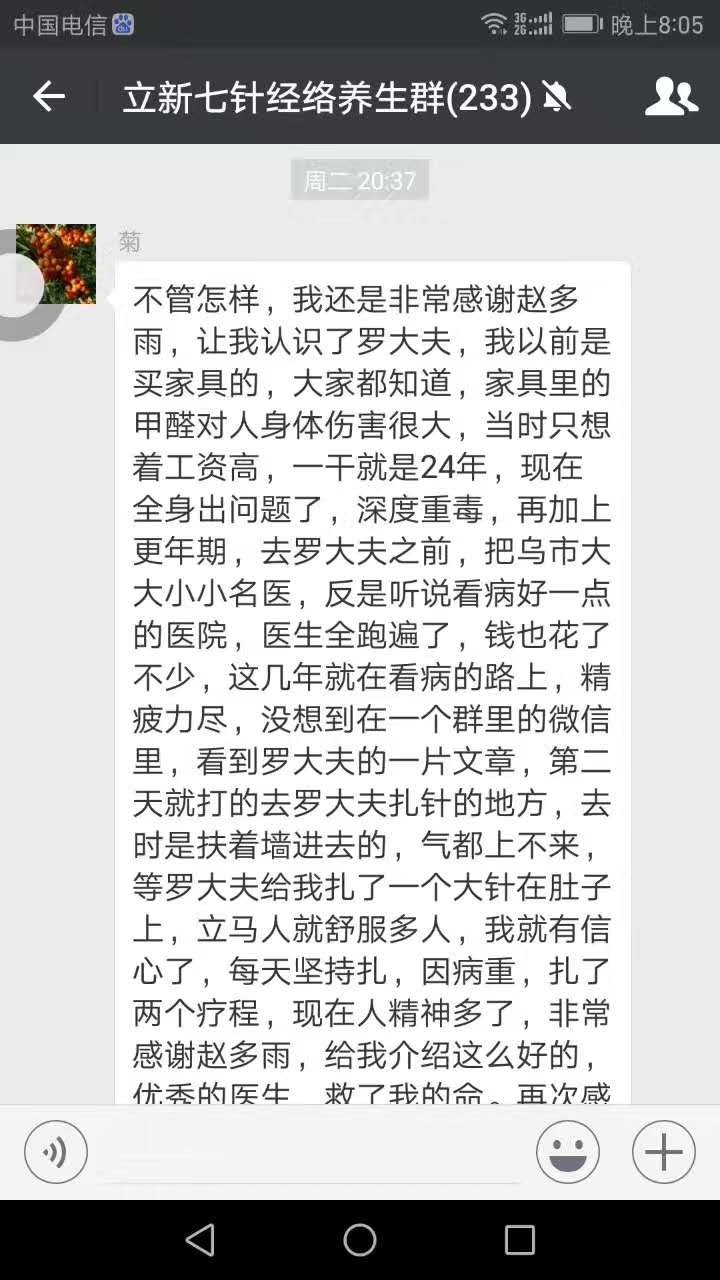 慢性吸入过量甲醛症状,慢性甲醛中毒的治疗药品